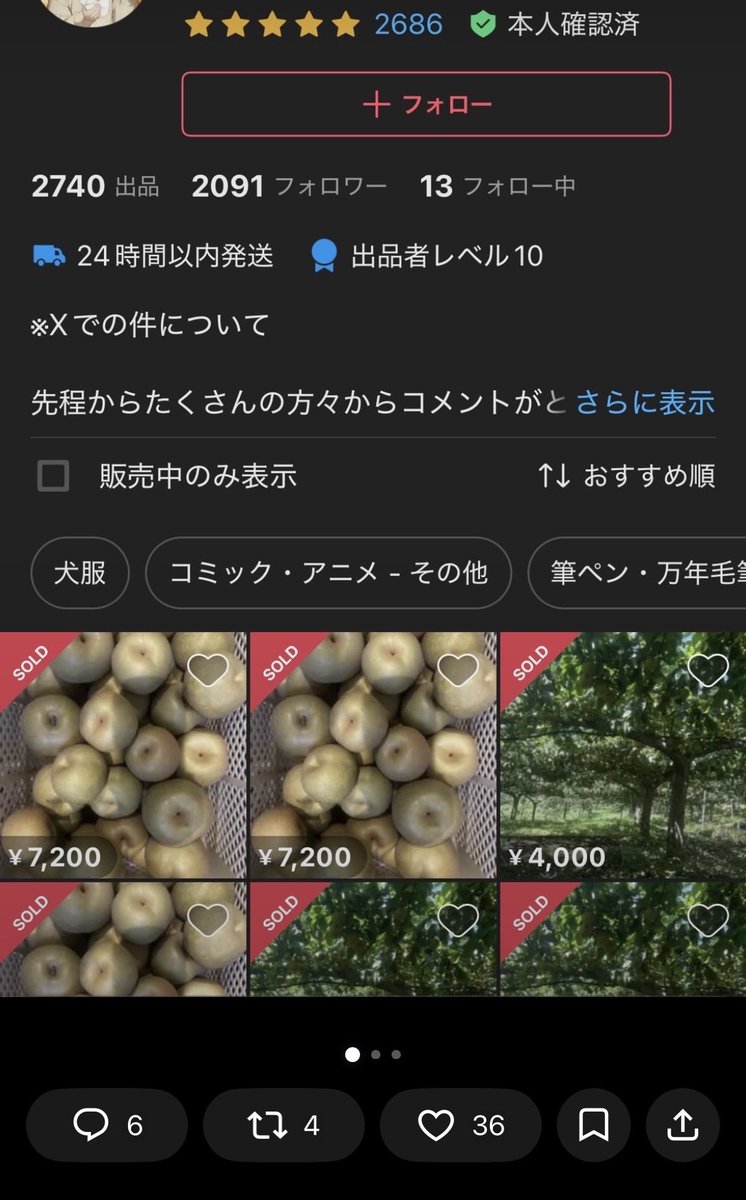 令和お助け隊長24時🚨 tweet media