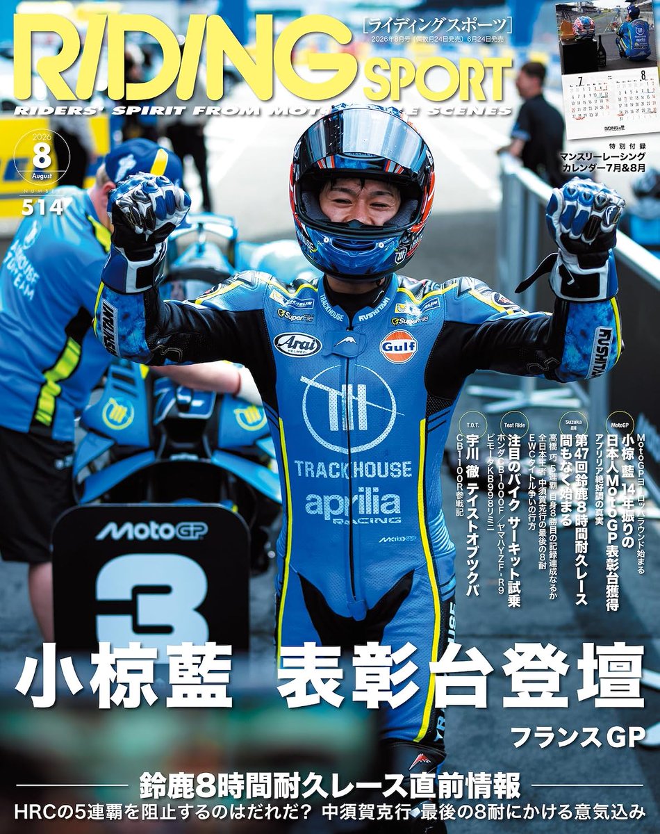 RIDING SPORTS 2011.01~ 2016.12 全72冊　美品 RIDINGSPORT (@RIDINGSPORT) / Posts / X