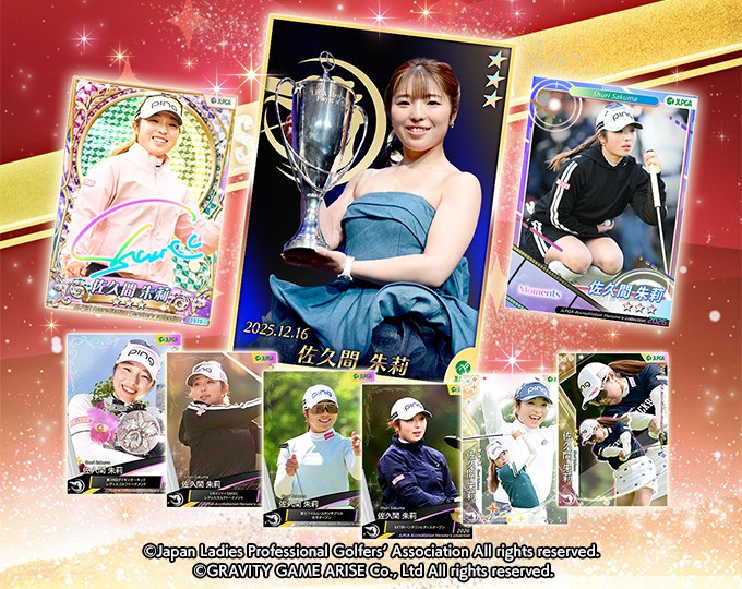 heroinecolle's tweet photo. 5パック目で★3以上の 『 #佐久間朱莉 』カードが必ず1枚獲得できる『ヒロコレ特集パック【佐久間 朱莉 Vol.1】』登場中❤

※詳細はゲーム内の「お知らせ」をご確認ください👀✨

#JLPGA
#ゴルフヒロコレ https://t.co/gRXjoPCNL5