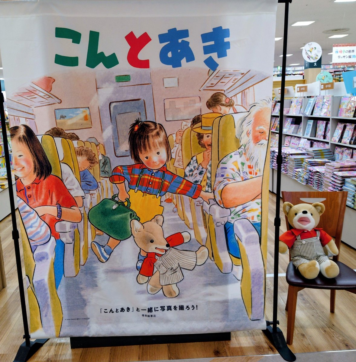 福音館書店 (@Fukuinkan_PR) / Posts / X