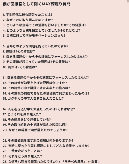 oka_syukatsu's tweet photo. 『ガクチカ』はここまで対策すればOK
※特に最後は超重要👇 https://t.co/K3PG3Anzd9