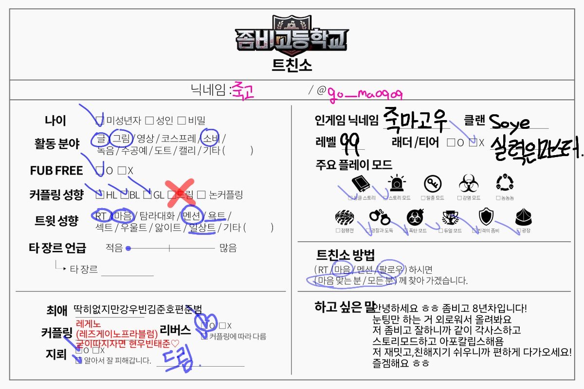 go_ma0909's tweet photo. #좀비고트친소 #좀비고_트친소
안녕하세요 눈팅만하다가 입이 근질거려서
계정팠습니다 하하 왠만하면 싹다받으니까 
트친해주세요,제발,간절이라는감정 ㅠㅠ
저진짜재밋으니까 저점매수해가세욤 ㅎㅎ
맘찍해주시몀 찾아갈게요!! https://t.co/FiXi4zihiW