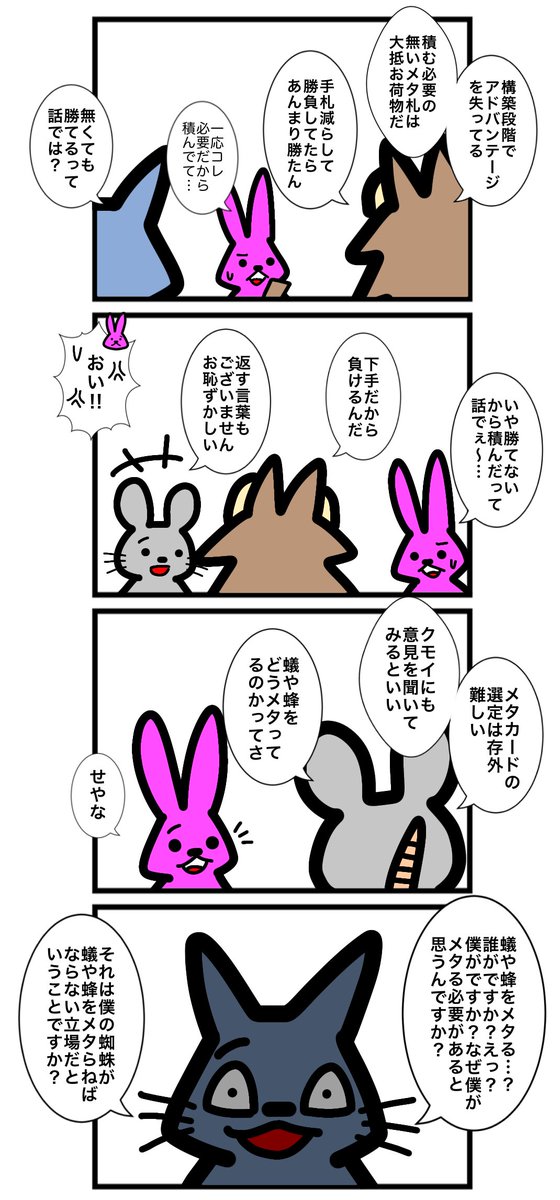 urwataru's tweet photo. 第二百十一話
#カードゲームうさぎ 
#アニマルウォーズ https://t.co/8zUA9zVRWG