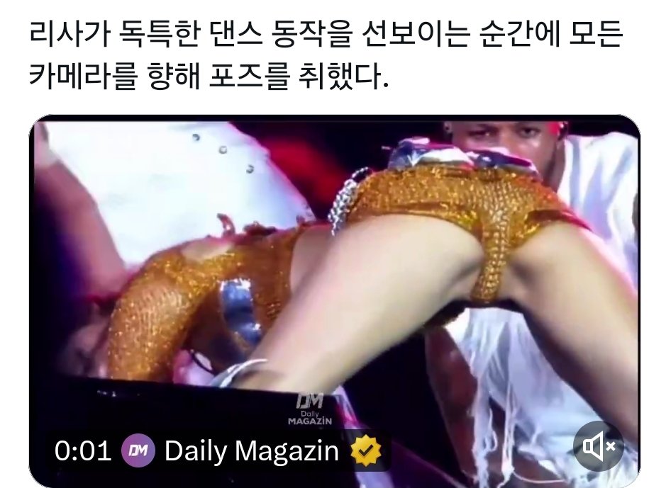 Kospi_is_Faker's tweet photo. 블랙핑크 리사
춤을 이렇게 춘다고요?
굳이? 왜?

저만 그런가요?

#블랙핑크 #리사 #blackpink https://t.co/GByZHAoCyP
