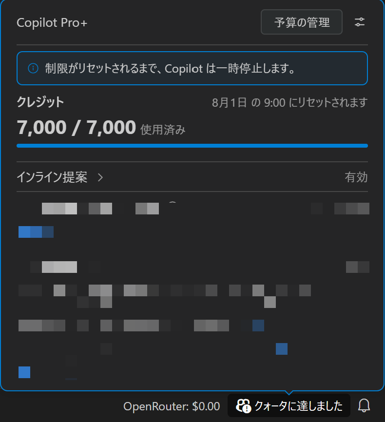 あれから2日 100％になりました。いまGrokが上限を2倍に増やし