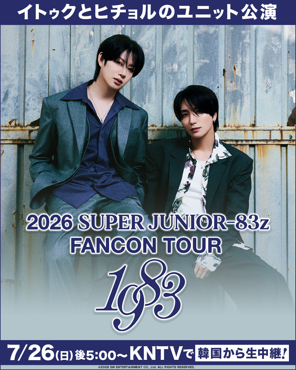 kntv_info's tweet photo. ／

⭐D-3️⃣⭐

＼

7月26日（日）午後5時～
💙2026 SUPER JUNIOR-83z FANCON TOUR [1983]💙

#KNTV で韓国から生中継！

どうぞご期待ください✨

👉 https://t.co/WPtBTmzW5x

#슈퍼주니어 #SUPERJUNIOR
#슈퍼���니어_83z #SUPERJUNIOR_83z
#SUPERJUNIOR_83z_1983 https://t.co/0aovgk2ixX