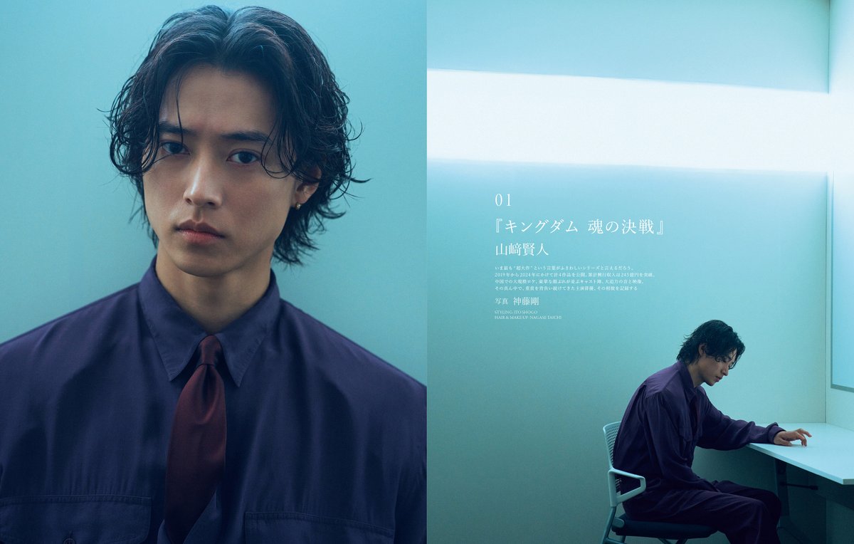 switch_pub's tweet photo. 雑誌「SWITCH」8月号（発売中）
【特集 日本映画について私たちが知りたい、いくつかの事柄】

いまや日本映画を代表する“超大作”シリーズとなった、映画『#キングダム』シリーズ。その最新作となる第5作『キングダム 魂の決戦』より、主人公・信を演じた #山﨑賢人 の撮り下ろしフォトストーリー＆インタビューを、全8ページにわたって掲載。

信は「もう一つの自分の人生」と言えるほど、山﨑にとって大切なものとなった本シリーズ。その役と作品に対する思いを語ります。

▷スイッチオンライン公式（送料無料）
https://t.co/BkVZFkQdC7

@kingdomthemovie
撮影：神藤剛（@TAKESHI_SHINTO）