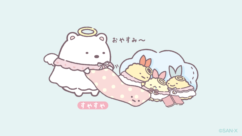 すみっコぐらし【公式】 (@sumikko_335) / Posts / X
