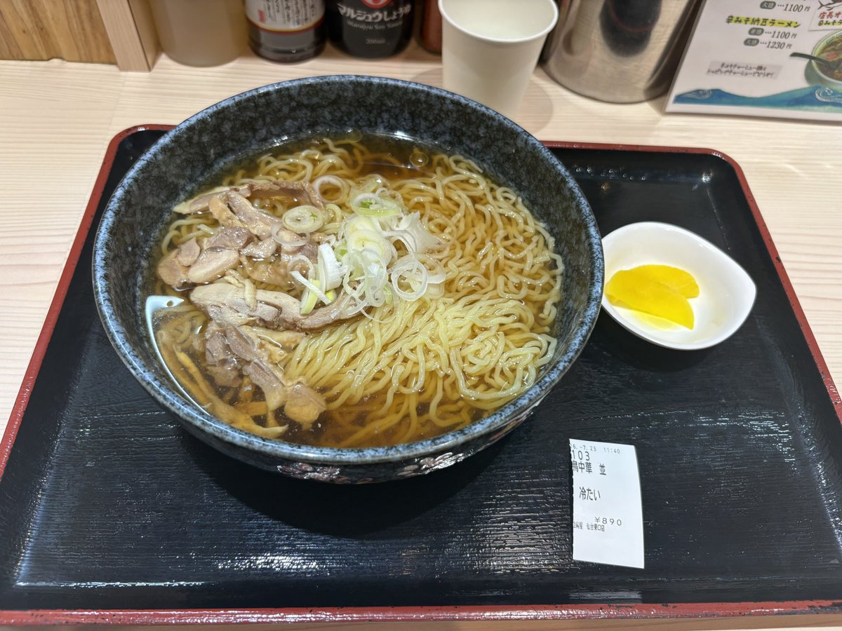 wtnemoto's tweet photo. 宮城野区榴岡一丁目 山形飛魚 
亞呉屋東口店さんにて
冷たい鳥中華🍜
前回冷たいラーメンにしたから
今日はコレ‼️
鶏出汁効いたスープに中太麺
美味し😋 https://t.co/W5n36N2RrB
