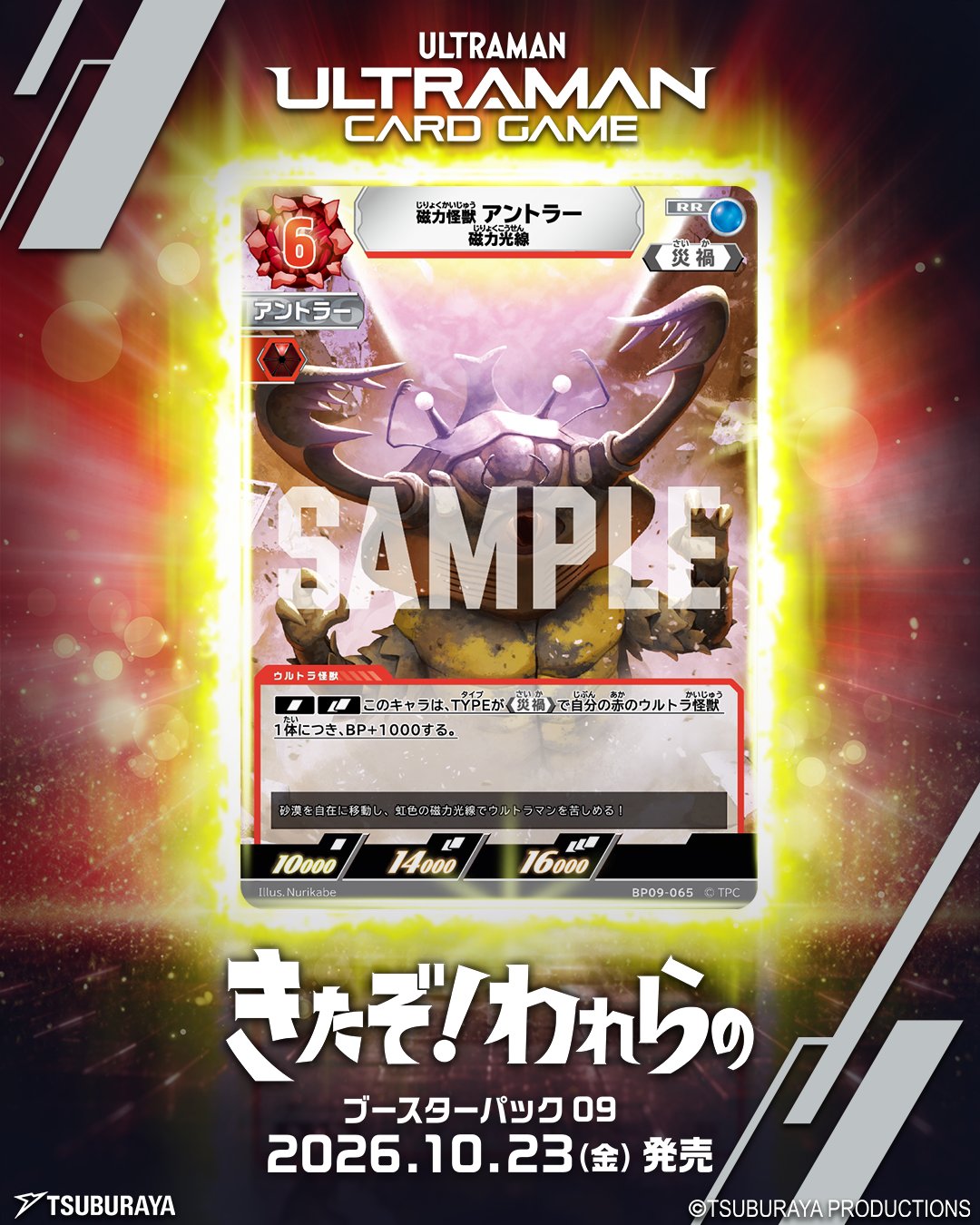 ウルトラマン 地底怪獣マグラ カード ウルトラマン カードゲーム on X:
