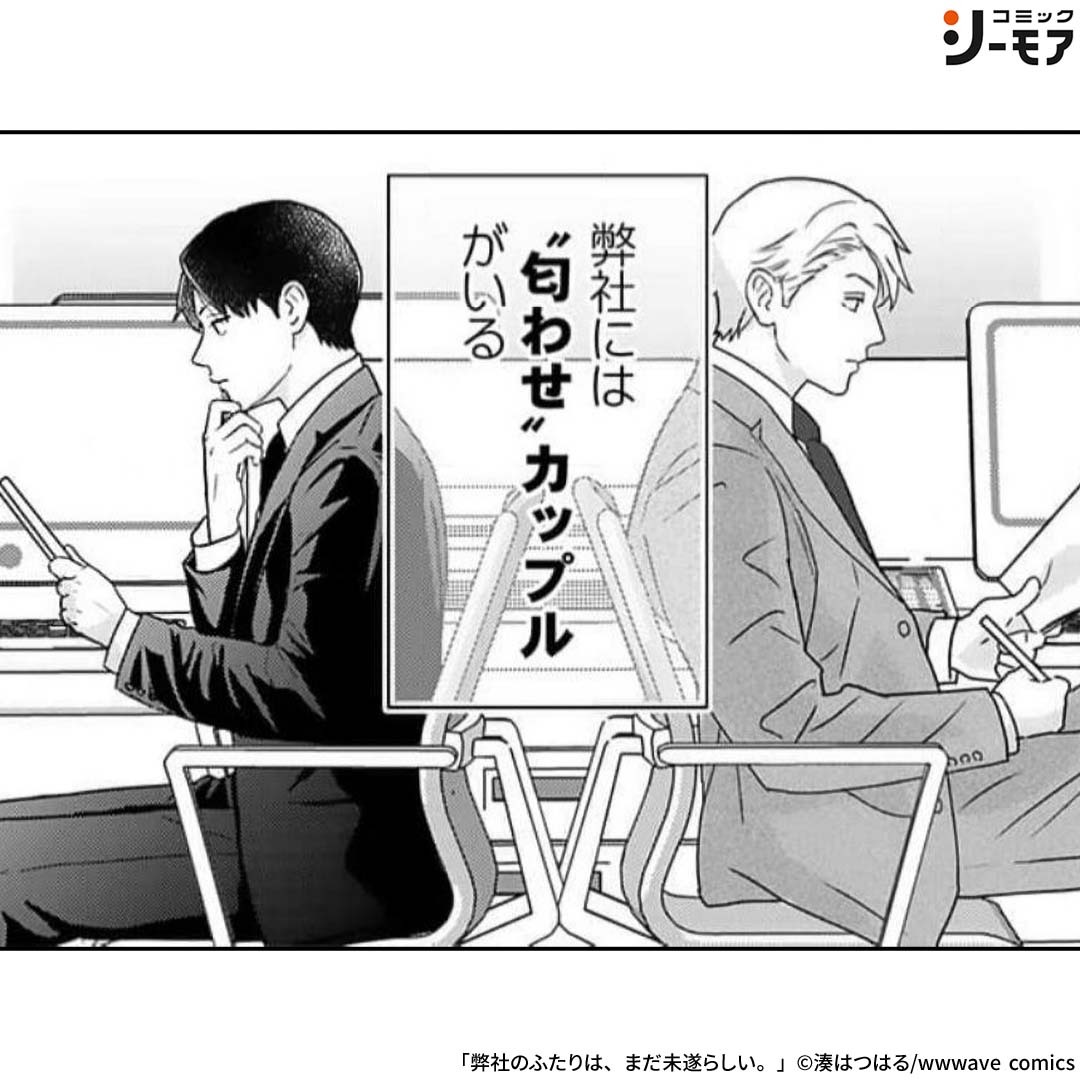 コミックシーモア AD on X: 