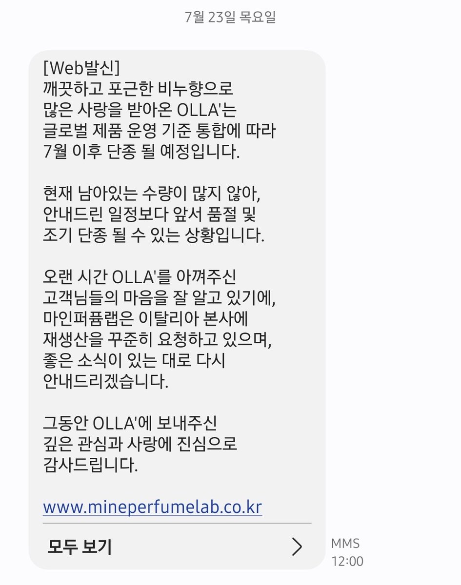 etoile_edt_'s tweet photo. 올라 7월이후로 단종된답니다...... https://t.co/PuFS2AbNxZ