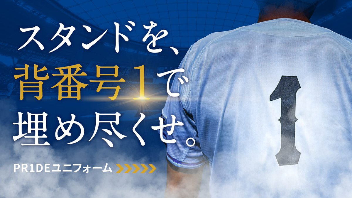 公式】埼玉西武ライオンズ グッズ on X: 