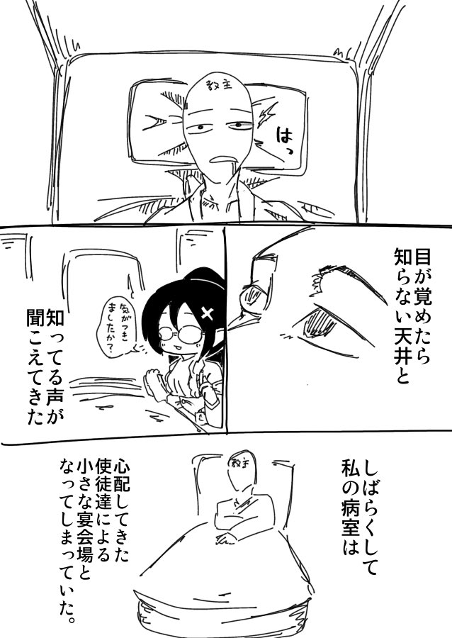 Tesuyabobobon's tweet photo. 今日のマロリク病みッカル
看取られ、曇らせ要素有り。
中編
1/3
#トリッカル
#マシュマロを投げ合おう https://t.co/OBKFZ0m3Oe