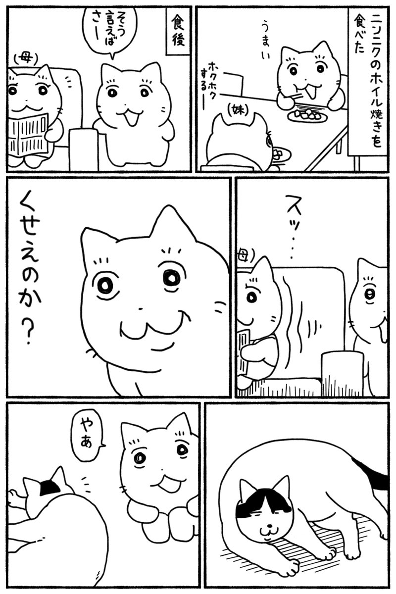 murata116's tweet photo. にんにくバリア(1/2) https://t.co/VdajCAhxXp
