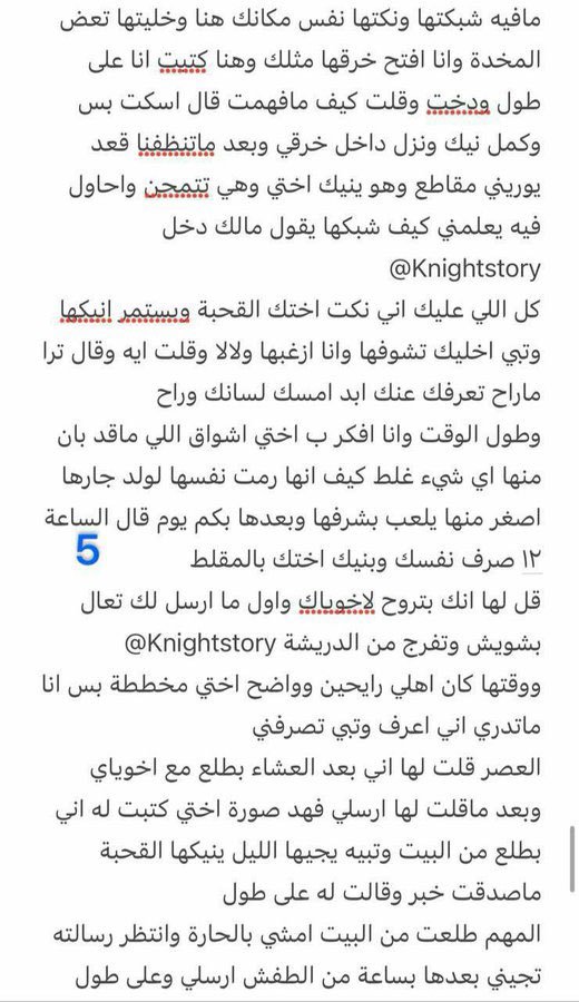 1Saud8's tweet photo. قصه احمدواخته اشواق🔞
.الجزئ الثاني والاخير
#قصص https://t.co/1soDeziuiO