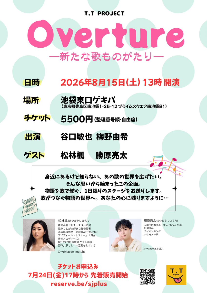 Js_PRODUCE tweet picture
