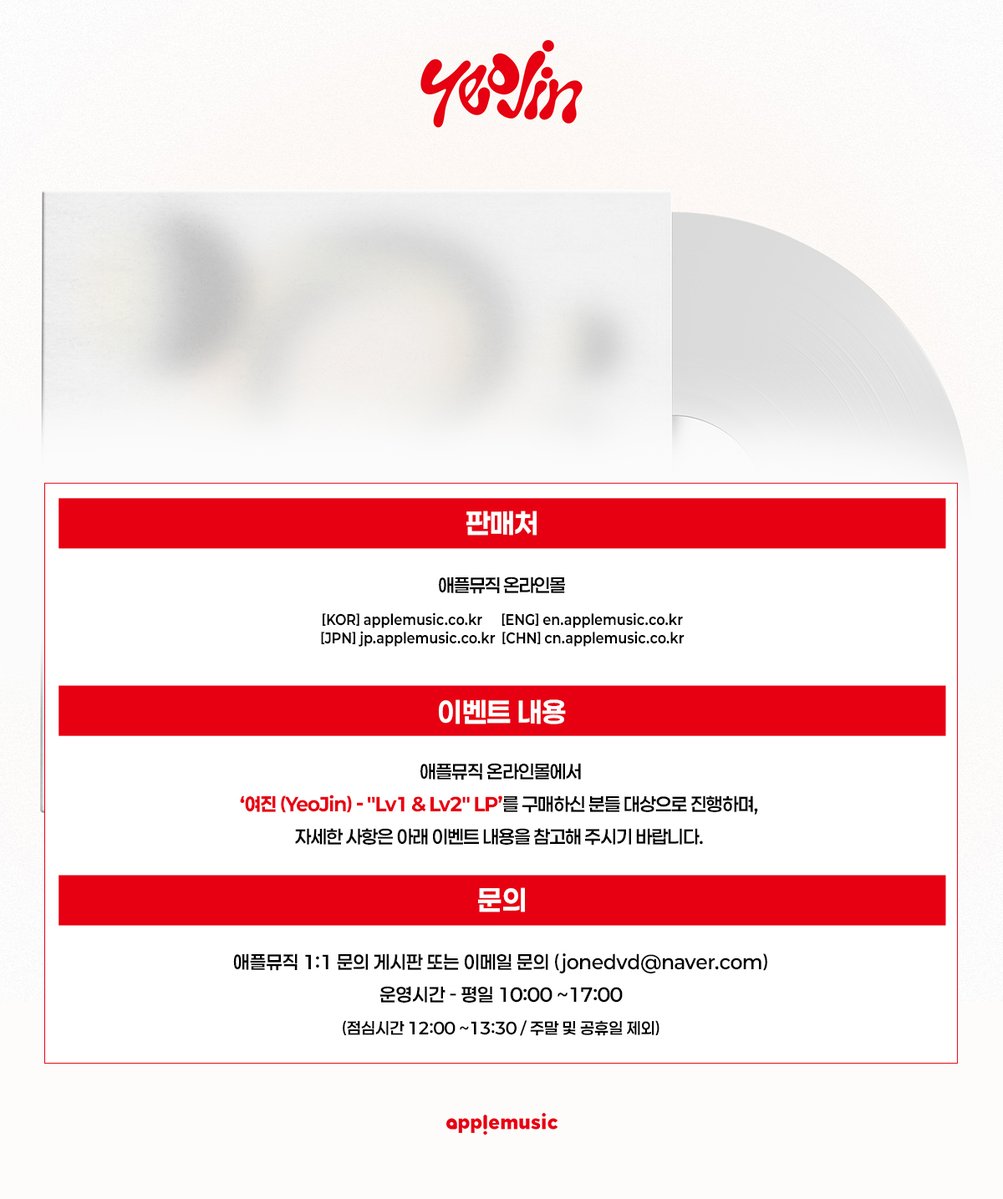 applemusic_m's tweet photo. [📢] #여진 #Yeojin
MINI #Lv1 &amp; #Lv2
APPLEMUSIC SPECIAL EVENT OPEN💌

🎁애플뮤직 단독 셀피 포토카드 1매 (2종 중 랜덤)

🔗https://t.co/UzJ3PmaFkL https://t.co/rqSdq5Y2qr