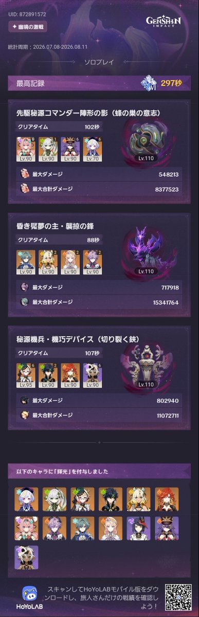 らぎぃ tweet media
