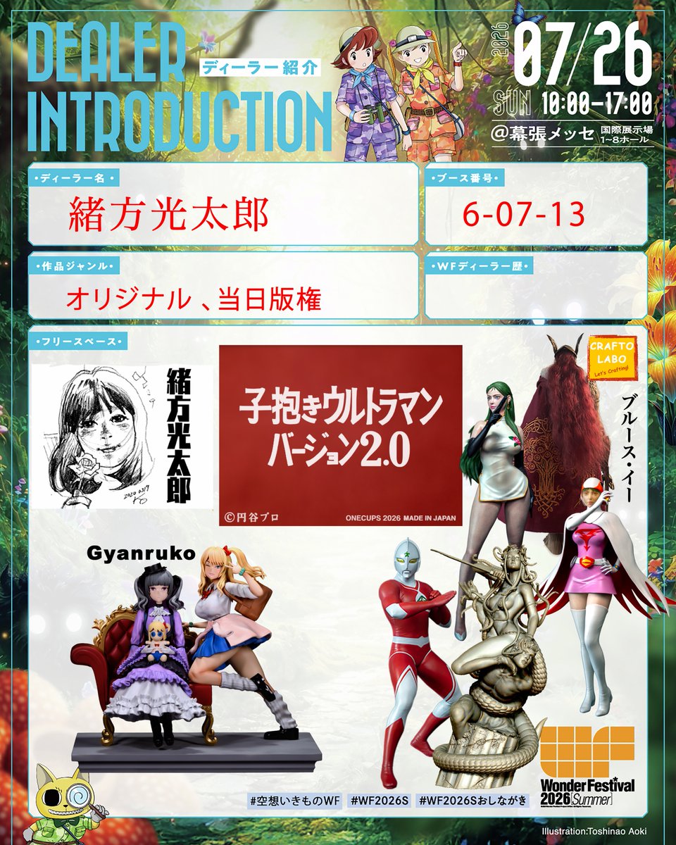 brucemhyee's tweet photo. #WF2026S 当日版権 (展示のみ)

エルデンリング ｢ミケラの刃、マレニア｣

■ディーラー名　緒方光太郎
■卓番　6-07-13

自分へのちょっとした楽しみとして取り組んだプロジェクトです。
造形、 衣装制作、塗装 - 私

#ELDENRING #fromsoftware #bandainamco #prime1studio #JNDstudio https://t.co/M1wRHCvv4s