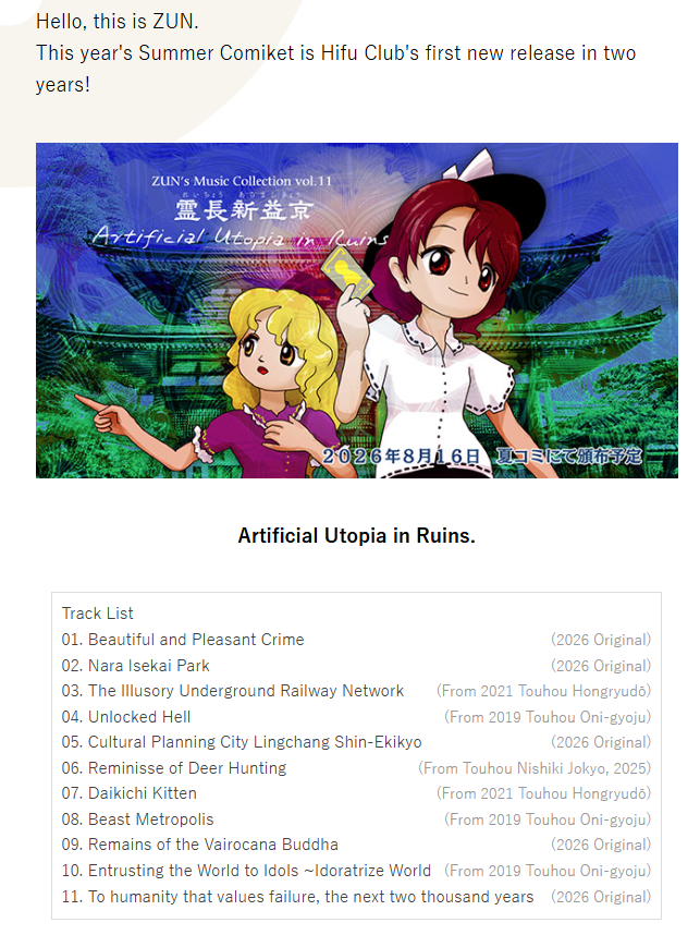 richard_effendi's tweet photo. Looks like we're getting a new Hifuu album! This one will have arrangements from WBaWC and UM! Including Idolatrize World! https://t.co/yNq694E4f3