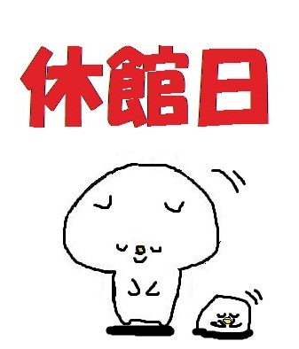 refreshpark_'s tweet photo. 本日8月17日(月)はトロン温泉休館日です。 温泉はお休みですのでご注意ください。なお、キャンプ場窓口のお電話も17時までとなります。ご了承ください https://t.co/3pTKPbrwyh