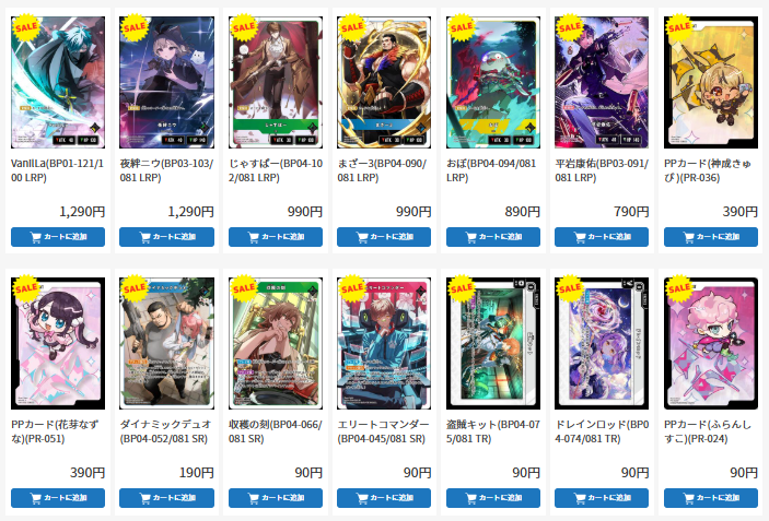 ドラスタ通販 #クロスタTCG 超決算SALEはまだまだ続く・・・ クロス