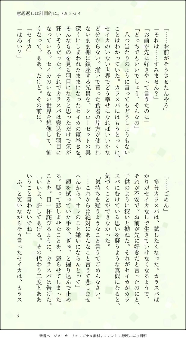 ノンレム睡眠 tweet media