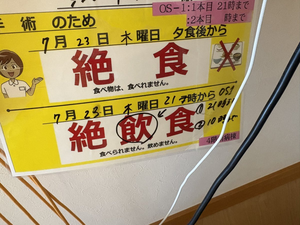 ryuushyou164's tweet photo. 右手首やっつけました
明日手術です
明後日帰宅しますので お問い合わせのお返事は帰宅後でお願い致します。 https://t.co/pdf6EYp4pz