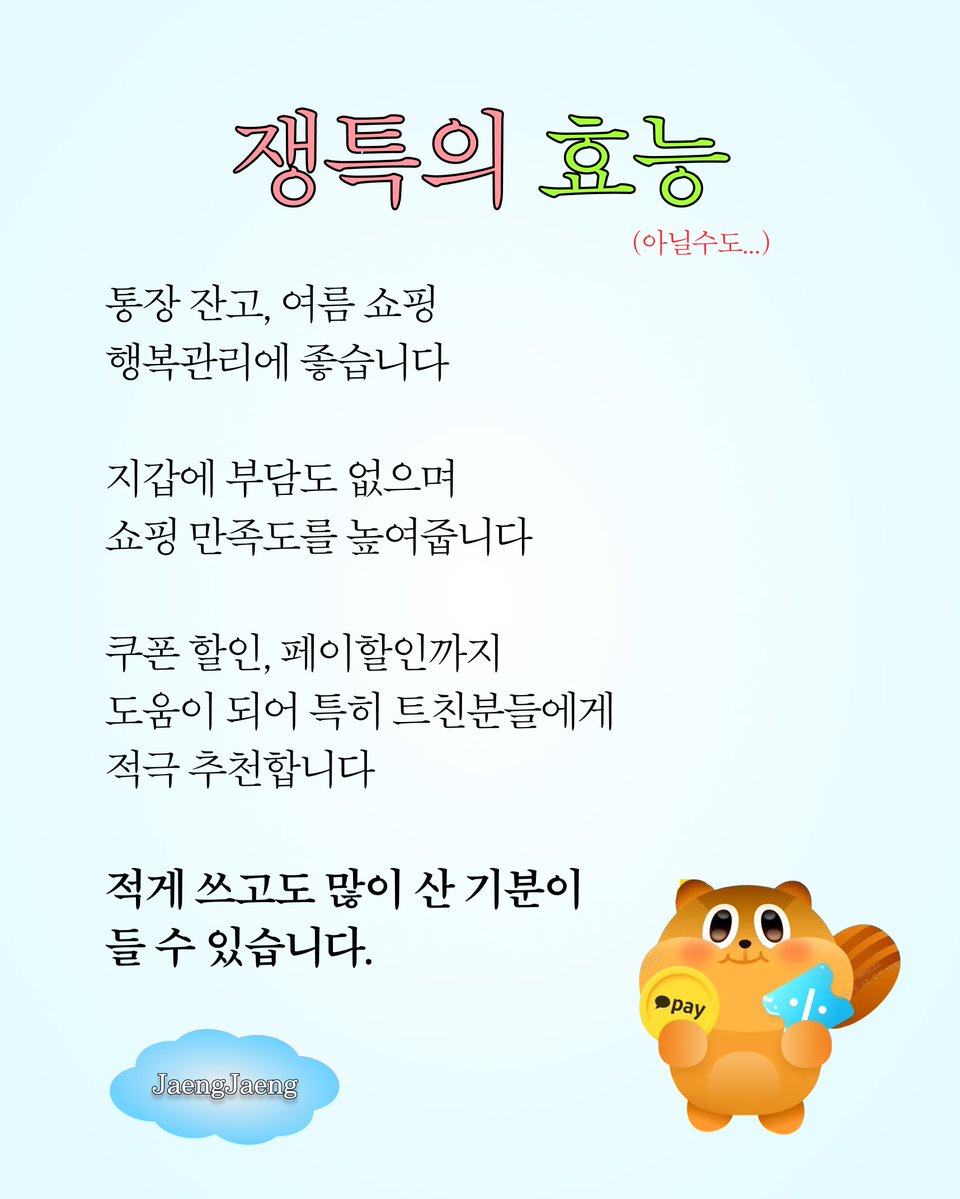 kakaotalkgift's tweet photo. #EVENT ์ด ๋๋ฐ ์ง๊ธ ์ํน ํซํ์ด์ผ
์ฌ๊ณ ํ๊ฑฐ ๋ค ์์ผ ํ์ด๋ฐ!!!
์์ํ ํน๊ฐ๊ฐ ๋์์์ต๋๋ค ๐
๊ตํ๊ถ๋ถํฐ ์ฌ๋ฆํ์ํ
๊น์ง
์ฟ ํฐ+ํ์ด ๋๋ธํ ์ธ ๋ค ๋ฐ์๊ฐ์
์
์ํน์ ํจ๋ฅ(?)์ ๋๋ฆฌ ์๋ ค์ฃผ์๋ 5๋ถ๊ป
"ํํ์กด์ค ์ค๋ฆฌ์ง๋ ์ํผ ํํ์ค(L)+์ฝ๋ผ"๋ฅผ ์ ๋ฌผ๋ก ๋๋ฆฝ๋๋ค!
์ํน ๋ง๊ด๋ถ ~~
๐ฟ๏ธ ๋ฐ๋ก๊ฐ๊ธฐ : https://t.co/6unUQzLggr
๐ ์ฐธ์ฌ๋ฐฉ๋ฒ
1. ์ ๋ฌผํ๊ธฐ X ํ๋ก์ฐ
2. ํด๋น ๊ฒ์๊ธ ๋ฆฌํธ์
โ๏ธ๊ธฐ๊ฐ: 7/27(์) ~ 8/2(์ผ)
โ๏ธ๋ฐํ: 8/3(์) ๋น์ฒจ์ ๋ฐํ ๋ฐ ๊ฐ๋ณ DM
โ๏ธ๋น์ฒจ ์ธ์: 5๋ช
โ๏ธ๊ฒฝํ: ํํ์กด์ค ์ค๋ฆฌ์ง๋ ์ํผ ํํ์ค(L)+์ฝ์นด-์ฝ๋ผ500ml
โผ๏ธ ์ ์์ฌํญ
* ๋น์ฒจ์๋ ์ถ์ฒจ์ ํตํด ์ ์ ๋ฉ๋๋ค.
* ๋น๊ณต๊ฐ ๊ณ์ ์ ์ฐธ์ฌ๊ฐ ๋ถ๊ฐํฉ๋๋ค.
* ์ด๋ฒคํธ ๊ธฐ๊ฐ ๋ด ์ ๋ฌผํ๊ธฐ X ํ๋ก์ฐ๋ฅผ ์ทจ์ํ ๊ฒฝ์ฐ ๋น์ฒจ์ด ์ทจ์๋ ์ ์์ต๋๋ค.
* ๊ฒฝํ ํด์ธ ๋ฐ์ก์ด ๋ถ๊ฐํ์ฌ, ํด์ธ๊ฑฐ์ฃผ์์ ๊ฒฝ์ฐ ๋น์ฒจ์ด ์ทจ์๋ ์ ์์ต๋๋ค.
* ์ค๋ณต ์ฐธ์ฌ ์์๋ 1ํ๋ก ์ธ์ ๋๋ฉฐ, ๊ธฐํ ๋ถ์ ํ ๋ฐฉ์์ผ๋ก ์ฐธ์ฌ ์ ๋น์ฒจ์ด ์ทจ์๋ ์ ์์ต๋๋ค.
* ๋ง 14์ธ ๋ฏธ๋ง์ ์๋์ ๊ฒฝ์ฐ ์ฐธ์ฌ๊ฐ ์ ํ๋๋ฉฐ ์ฐธ์ฌ ์ ๊ฒฝํ ์ง๊ธ์ด ์ ํ๋ฉ๋๋ค.
* ๋ณธ์ธ์ด๋ ํ์ธ์ ๊ฐ์ธ์ ๋ณด ๋ฐ ์ฌ์ํ์ ์นจํดํ๋ ๋ฉ์ธ์ง์ ์
๋ ฅ์ด ๊ธ์ง๋์ด ์์ผ๋ ์ฃผ์ํด ์ฃผ์๊ธฐ ๋ฐ๋๋๋ค.
* ๋น์ฒจ์๊ฐ ๊ธฐ๊ฐ ๋ด ๊ฐ์ธ์ ๋ณด ๋ฏธ์
๋ ฅ, ๋ฐฐ์ก์ ๋ณด ์ค๊ธฐ์ฌ, ๊ฐ์ธ ์ฌ์ ๋ฑ์ผ๋ก ๋ฐ์ก/์๋ น์ ํ์ง ๋ชปํ ๊ฒฝ์ฐ ์ํ ์ฌ๋ฐฐ์ก์ ๋ถ๊ฐํฉ๋๋ค.
* ๋น์ฌ ์ฌ์ ์ ์ํด ์ฌ์ ์๋ด ์์ด ๋ณ๊ฒฝ ๋ฐ ์กฐ๊ธฐ ์ข
๋ฃ๋ ์ ์์ต๋๋ค.
#์นด์นด์คํก์ ๋ฌผํ๊ธฐ #์ ๋ฌผํ๊ธฐ #์์ํํน๊ฐ #ํ ์ธ