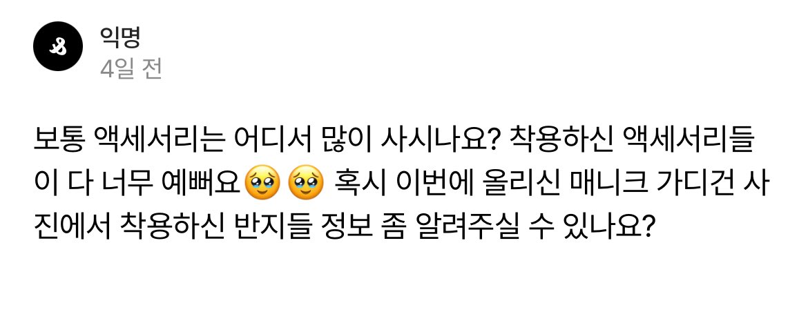 boardkeeem's tweet photo. 그날 반지 3개 꼈는데 페어리본즈 FR01 
제외하고는 그냥 악세사리샵에서 산거/선물 받은거라 정보가 없어요 🥹

페어리본즈 제품들 중에 볼드한것들 위주로 좋아해요🪽 https://t.co/JPczq89a4S