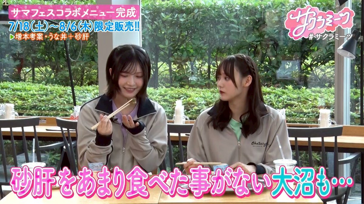 sakura__meets tweet picture