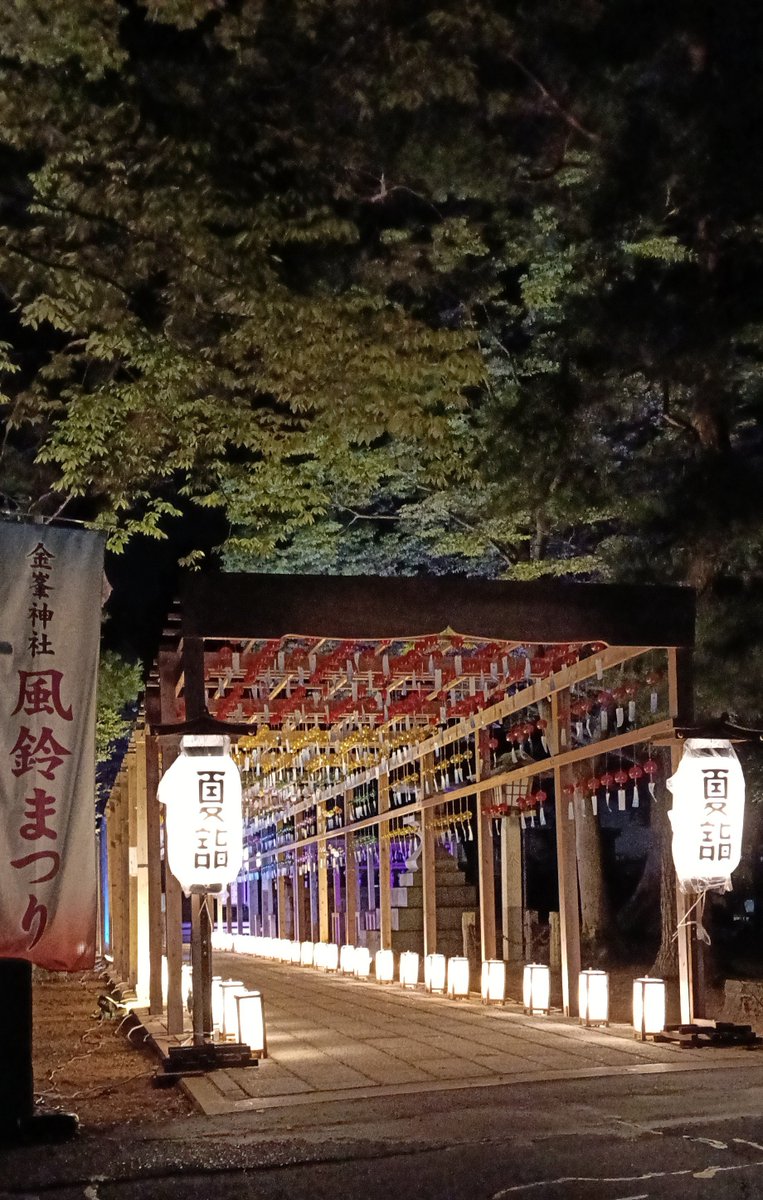 Tiharu66112155's tweet photo. 🌳《蔵王物語》
⛩️金峯神社・新潟県長岡市

🎐『風鈴まつり』

例大祭 🐎流鏑馬祭も無事に終わり､片付け作業を氏子会の面々でお手伝い💦
参道は“風鈴まつり”の風景にもどりました🎐

厳しい暑さを避けて
  🌙夕涼みがてら訪ねてみました

#金峯神社
#風鈴まつり
#蔵王金峯氏子会 https://t.co/qs6YFMc4lb