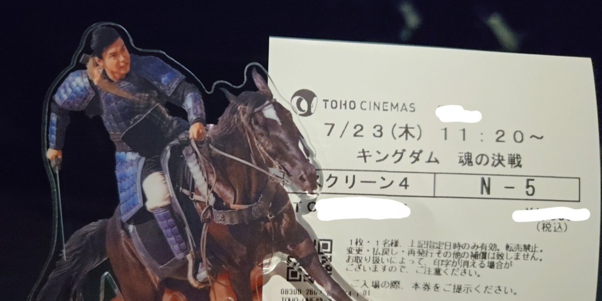 ayayan_sub's tweet photo. 行ってきたー！(6回目)
ど田舎のど平日のお昼にも関わらず
お客さんそれなりに入ってて嬉しい

信(飛信隊)が麃公軍の後ろに現れて
麃公兵一万を率いる場面が
好き過ぎる
何度観てもテンション上がる

#山﨑賢人
#キングダム https://t.co/i3AOii0PPH