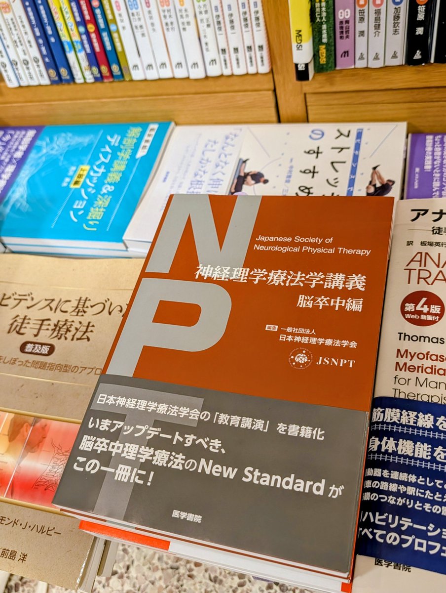 📚医学書院の「本」📕📗📘📙 (@igakushoinnohon) / Posts / X