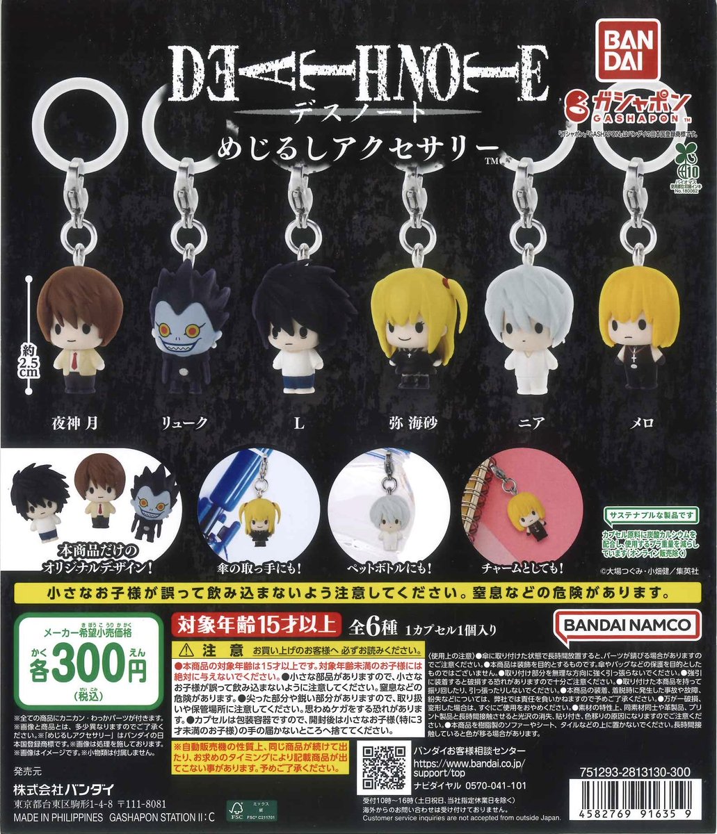 Cpla_parco_sp's tweet photo. ️⚠️完売のお知らせ⚠️

📌ちびまる子ちゃんミニゆのみ

📌DEATH NOTE めじるしアクセサリー

こちらの商品はご好評につき完売いたしました🙇
たくさんのご来店ありがとうございました。

※次回の入荷は未定です。

#カプセルトイ
#シープラ
#札幌パルコ https://t.co/Tv9pRRdw2V