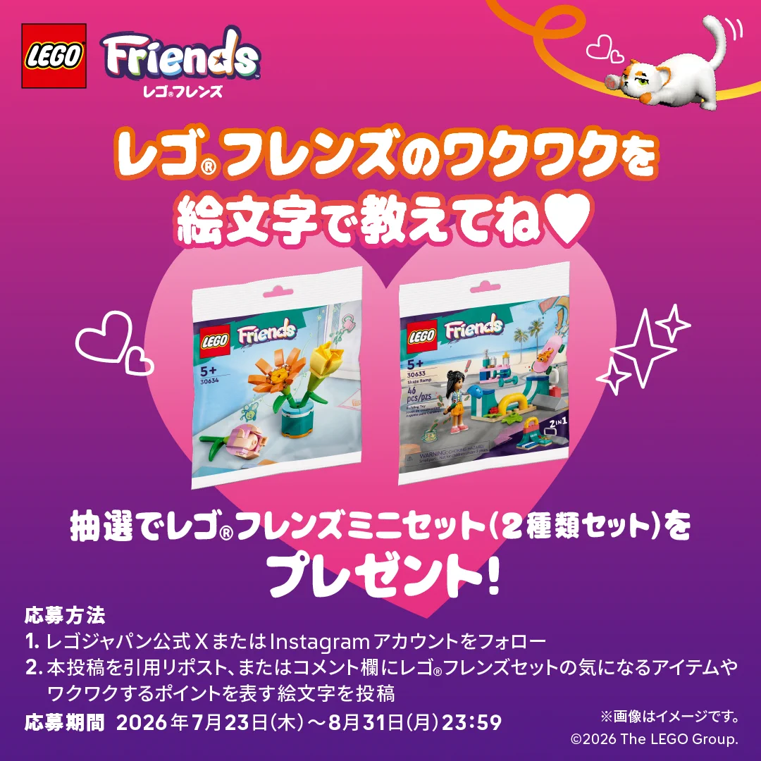 レゴ ジャパン公式 on X