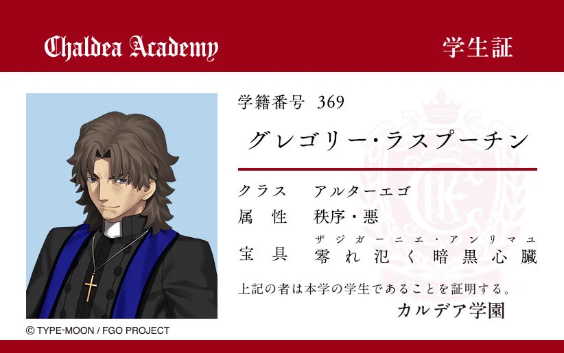 公式】Fate/Grand Order on X: 