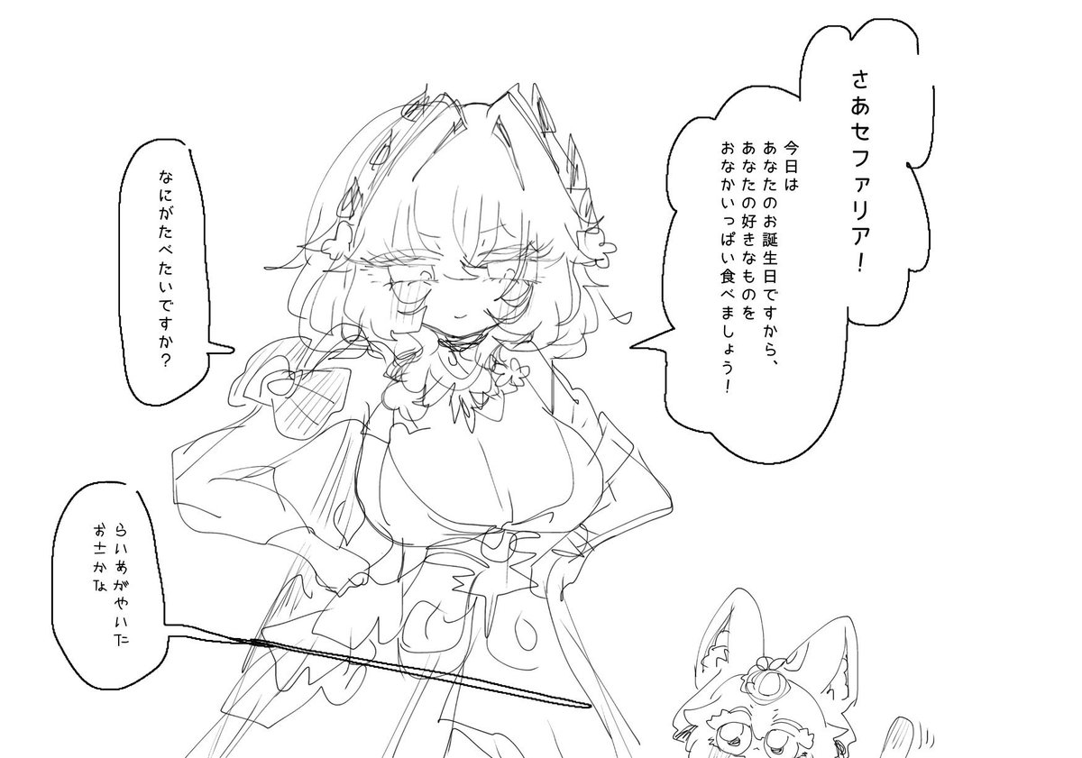 cu_te_ne's tweet photo. これは描いた記憶がないアグサフェ
おっきいお魚をたべるお話 https://t.co/qrR5oPitMW