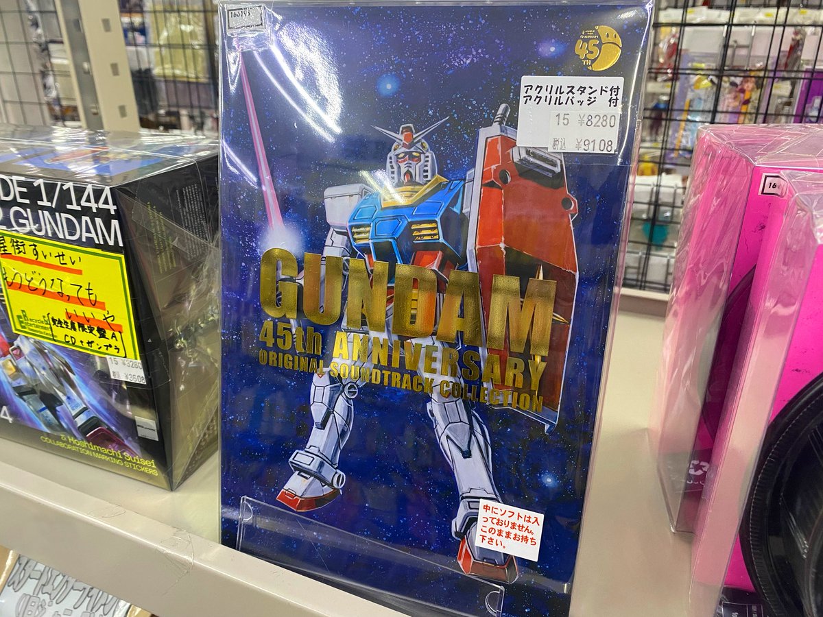 浜松鑑定団音楽コーナーにて 『ガンダムシリーズ45周年記念 オリジナル