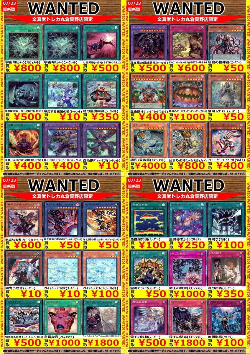 🌈#文真堂トレカ丸 倉賀野店🌈 ⬛️#遊戯王 高価買取⬛️ ⭐️デッキ