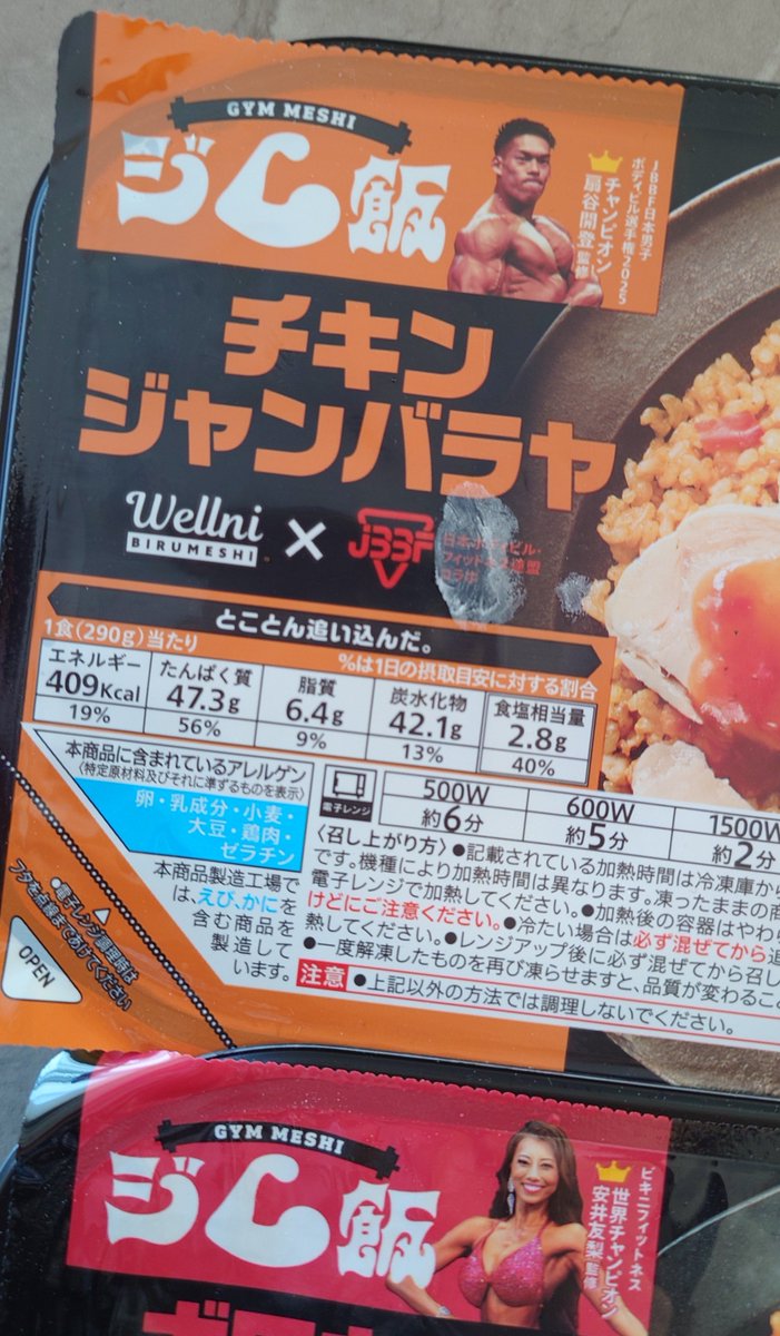 mariru_super's tweet photo. セブンのジム飯、便利すぎる

世にタンパク質特化系の商品自体は多いけど、どれも炭水化物量少ないからこれまで＋1品足してたのが、これだけで完成するの有難い https://t.co/xPqoS8vw5h