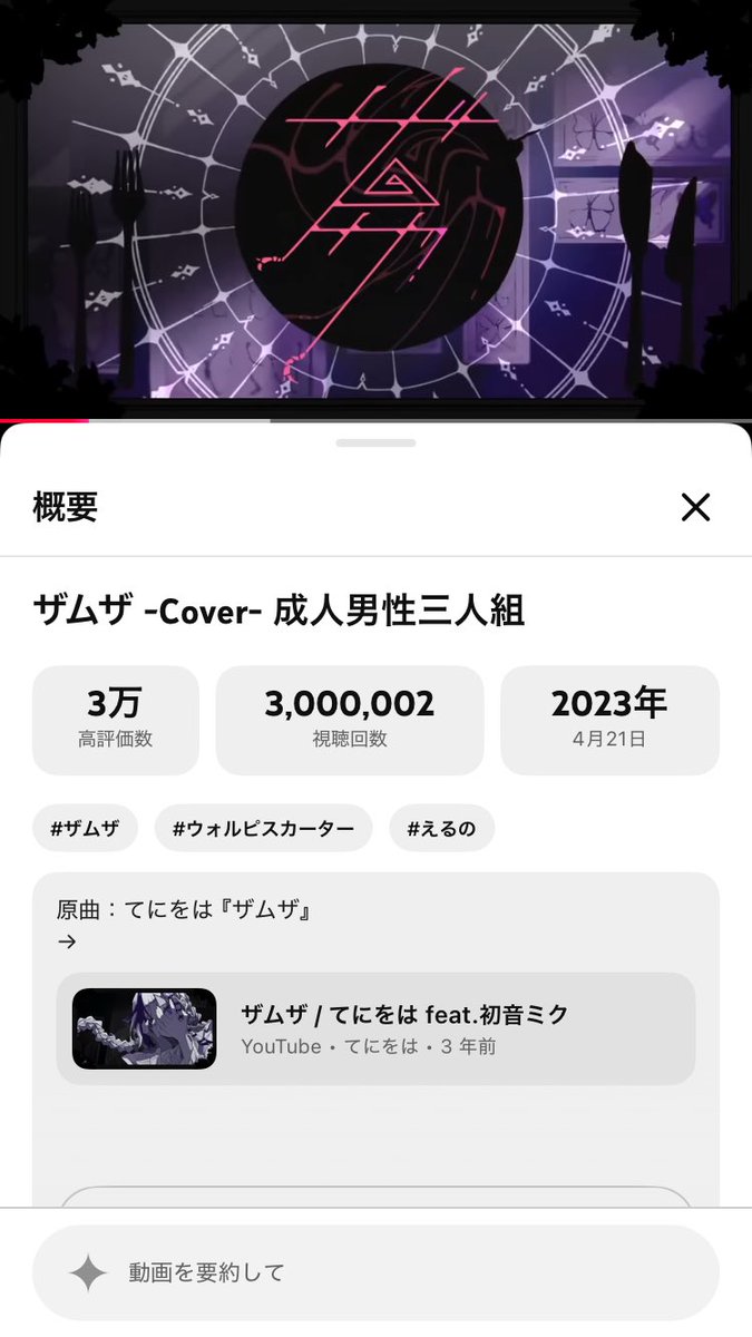 nami_enrd's tweet photo. ザムザcover300万回再生おめでとうございます🥳🎉🎊
 #成男作画班 https://t.co/zRXaT0YqrG