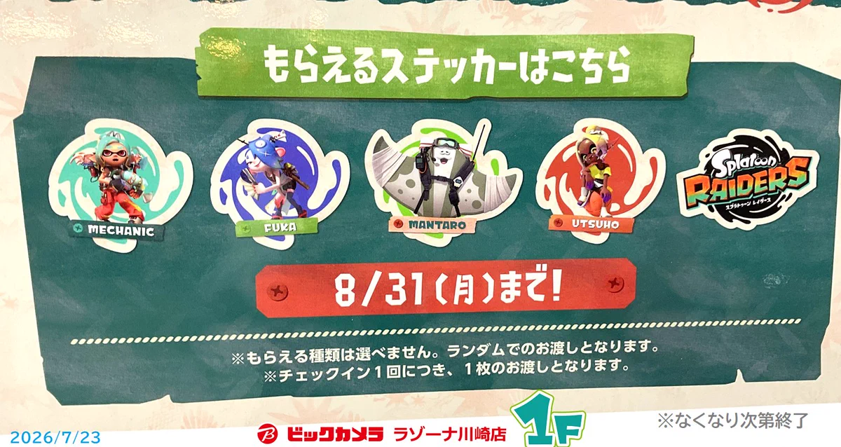 ビックカメララゾーナ川崎店【公式】💚 on X: 