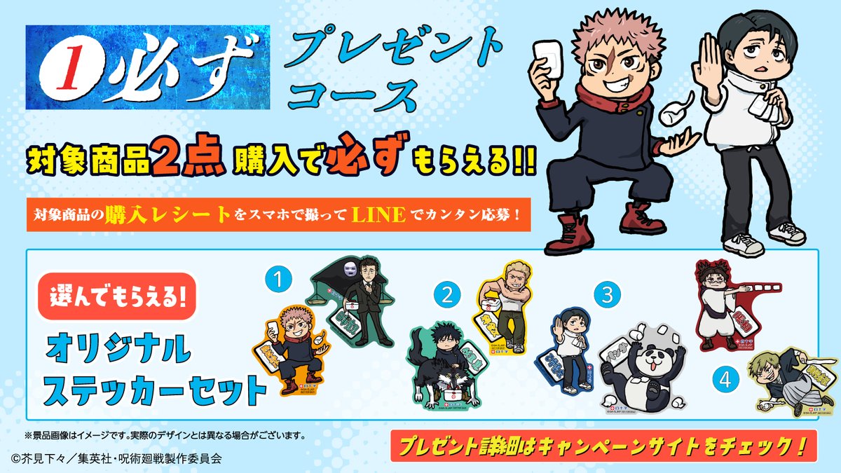 hakujuji8910's tweet photo. ／
TVアニメ『#呪術廻戦』
白十字「キズ処置シリーズ」
コラボキャンペーン
＼

▌景品サンプルご紹介▌
【抽選プレゼントコース】

●1ptコース：100名様
ミニアクリルスタンドセット(8種セット)

対象商品の購入・応募で「必ず」＆「抽選」プレゼント！
https://t.co/DPPukA69mI https://t.co/uJYHdh264l