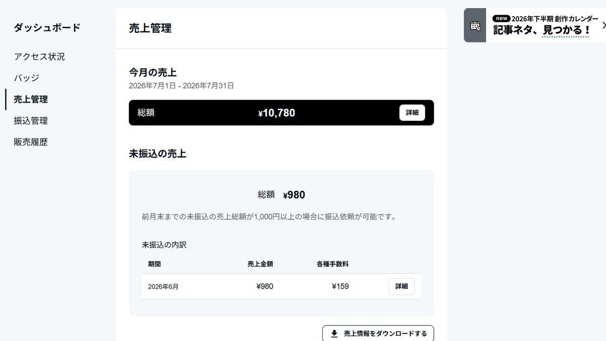 brain_brainbr's tweet photo. ええ？なになに？スレッズでまだnoteの投稿出来てないのにまた売れてたわ～。
ありがとうございます。 https://t.co/yHvuGieP3I