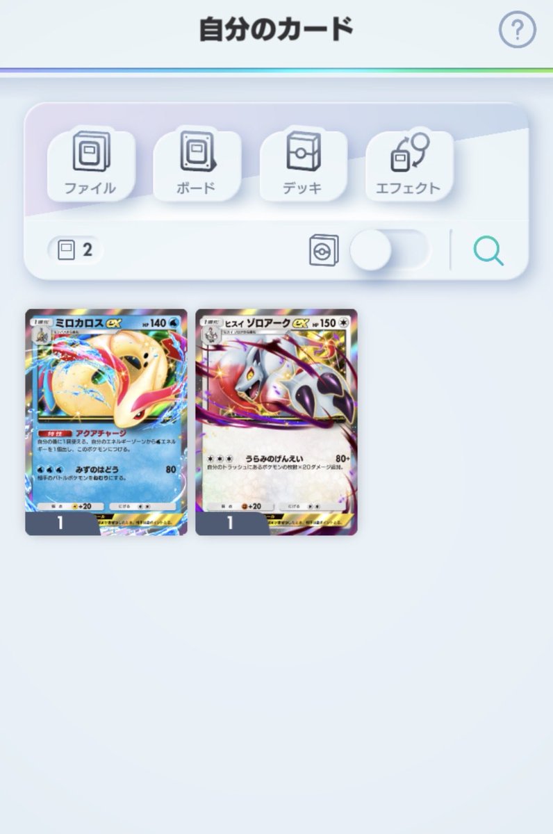 ポケポケ【公式】（Pokémon Trading Card Game Pocket） on X