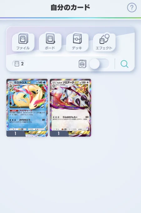 ポケポケ【公式】（Pokémon Trading Card Game Pocket） on X