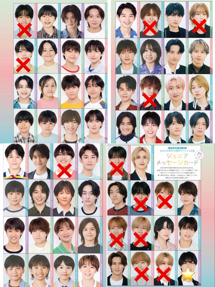 sonkkarak's tweet photo. Myojo 2026年 9月号 
ジュニアメッセージカード  デタカ 交換 

【求】作間龍斗
【譲】画像
大2冊

比率違い🉑

8/30 大阪Asueアリーナにて手渡しor郵送
お心当たりある方dmまたはリプまでお願いします。
#Myojo交換 #Myojo厚紙交換 #デタカ交換 https://t.co/JvBrt7jyJn