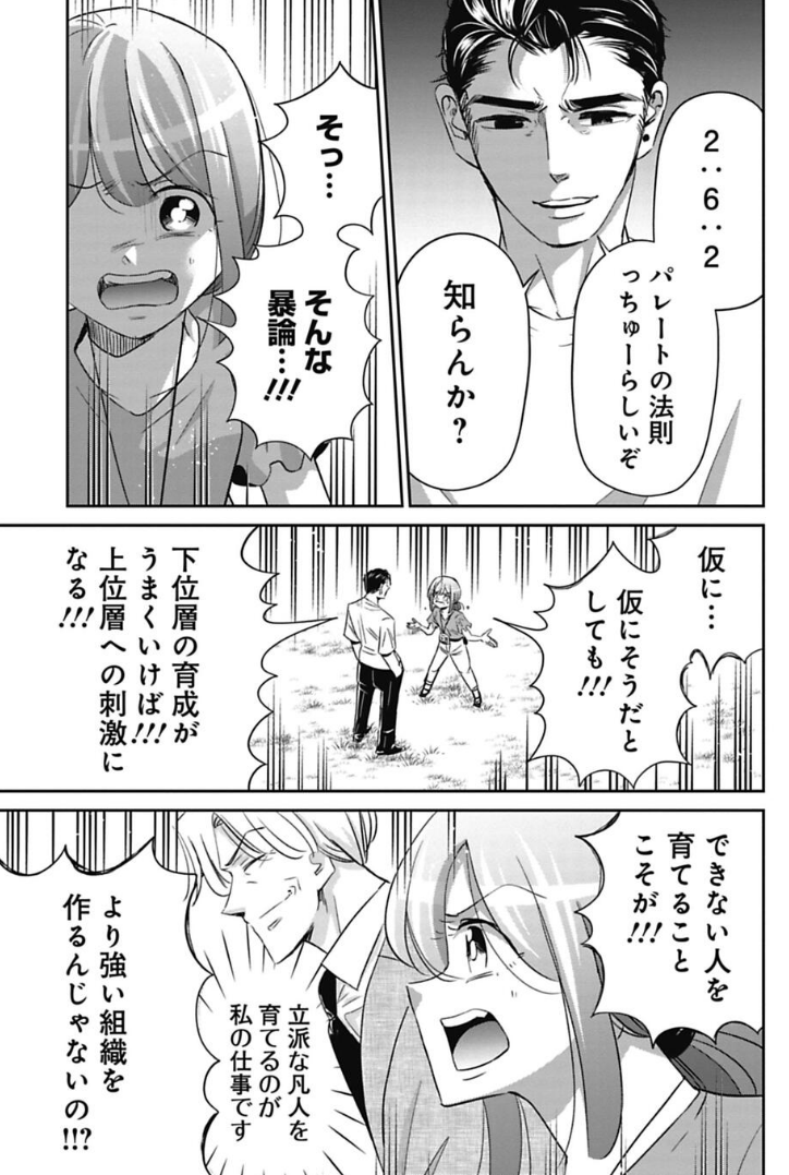 kakikurage's tweet photo. できない新人との正しい関わり方　2/5 https://t.co/ytvRavCYjc